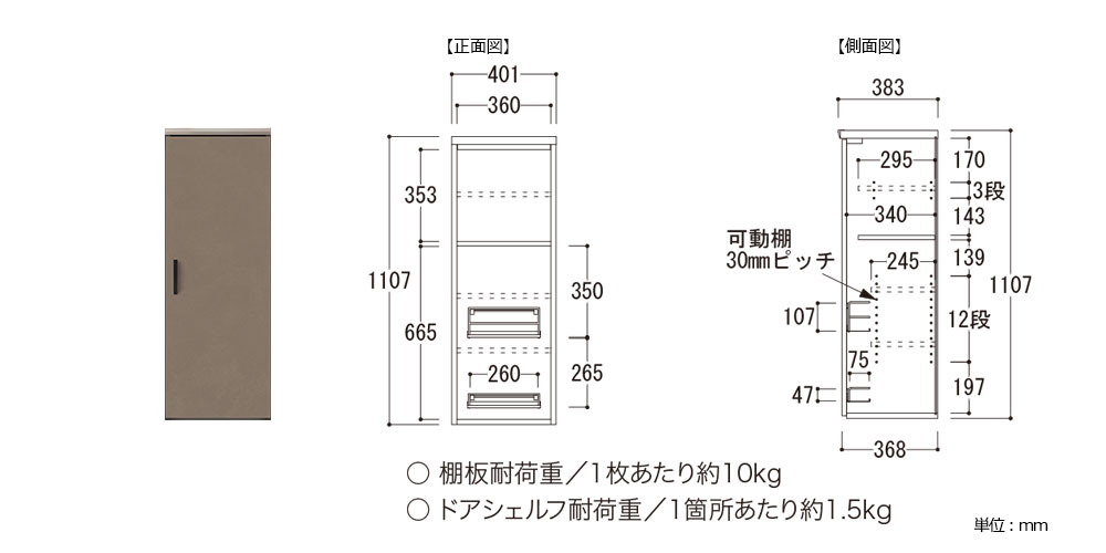 上台 AU-U40AL/AU-U40AR、AG-G40AL/AG-G40AR内寸図