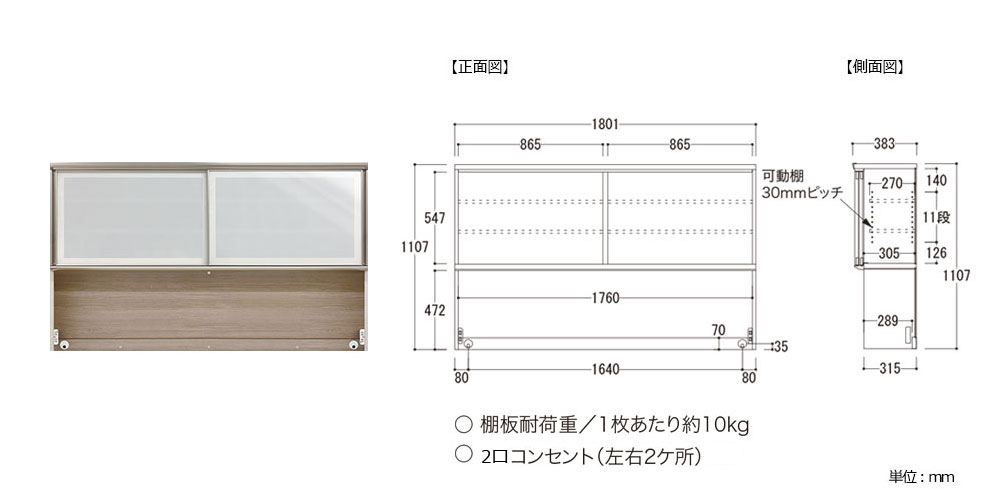 上台AU-180FS/AG-180FS内寸図