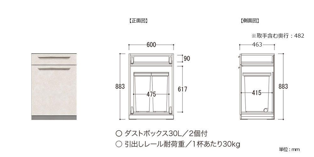 ダストボックス収納AU-U60BD/AG-G60BD内寸図