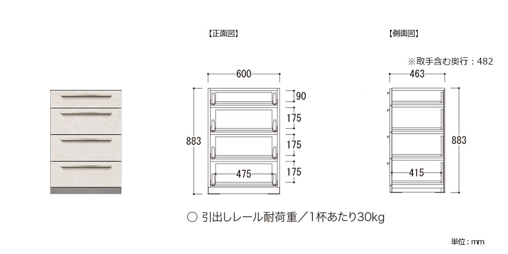 4段引出しAU-U60DH/AG-G60DH内寸図