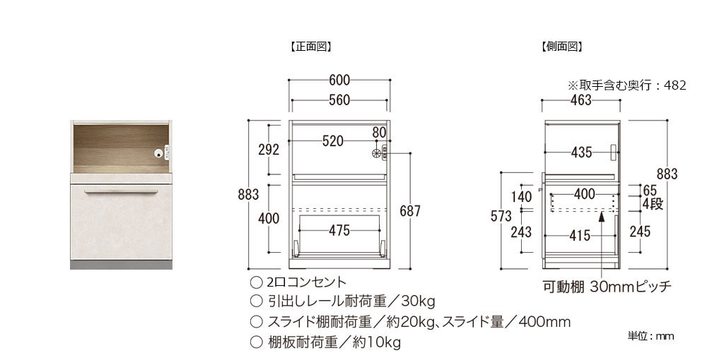 家電収納AU-U60G/AG-G60G内寸図