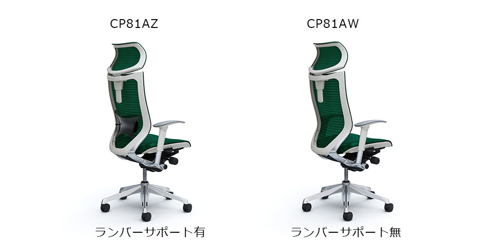 バロンチェア「CP81AZ/CP81AW−FEH5」ダークグリーン色