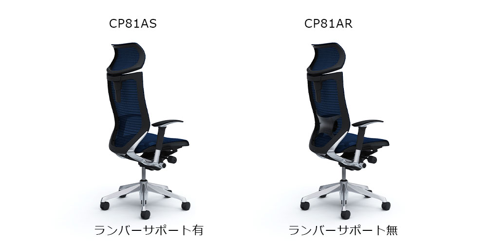 バロンチェア「CP81AS/CP81AR−FDH4」ダークブルー色