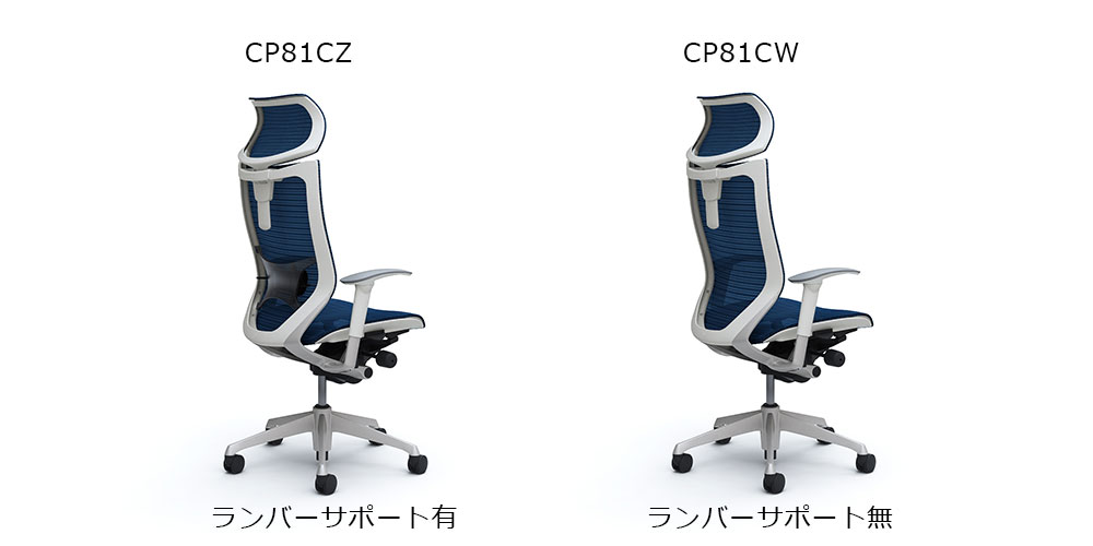 バロンチェア「CP81CZ/CP81CW−FEH4」ミディアムブルー色