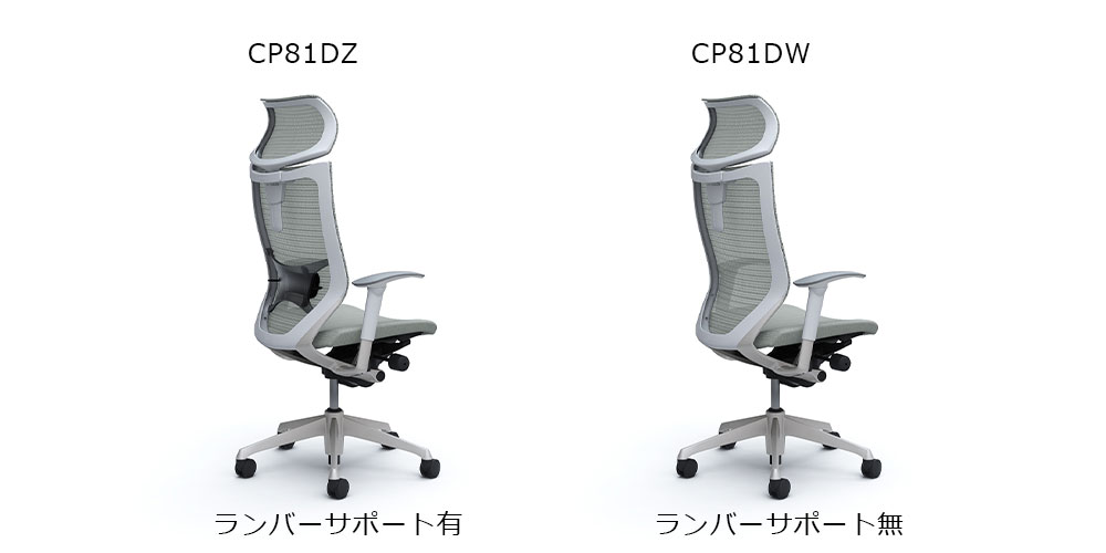 バロンチェア「CP81DZ−FDF8DW−FDF3」ライトグレー色