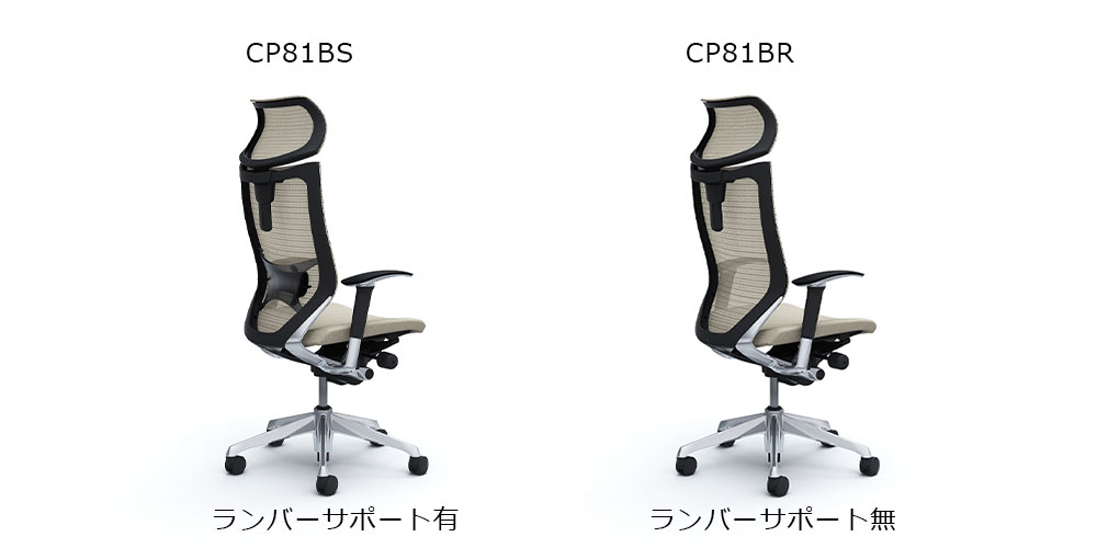 バロンチェア「CP81BR」「CP81BS」ホワイト色