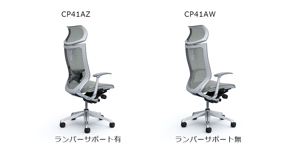 バロンチェア「CP41AZ/CP41AW−FDH3」ライトグレー色