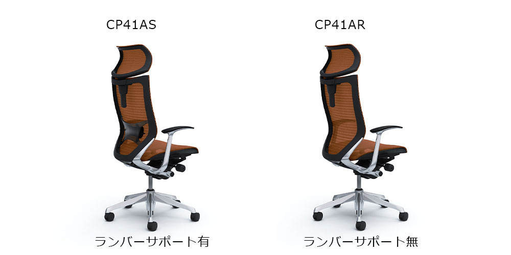 バロンチェア「CP41AS/CP41AR−FEH8」ブラウン色