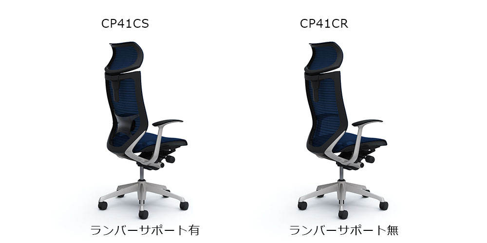 バロンチェア「CP41CS/CP41CR−FDH4」ダークブルー色