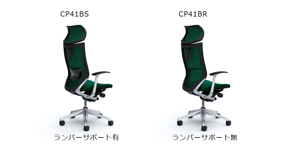 バロンチェア「CP41BR」「CP41BS」ダークグリーン色