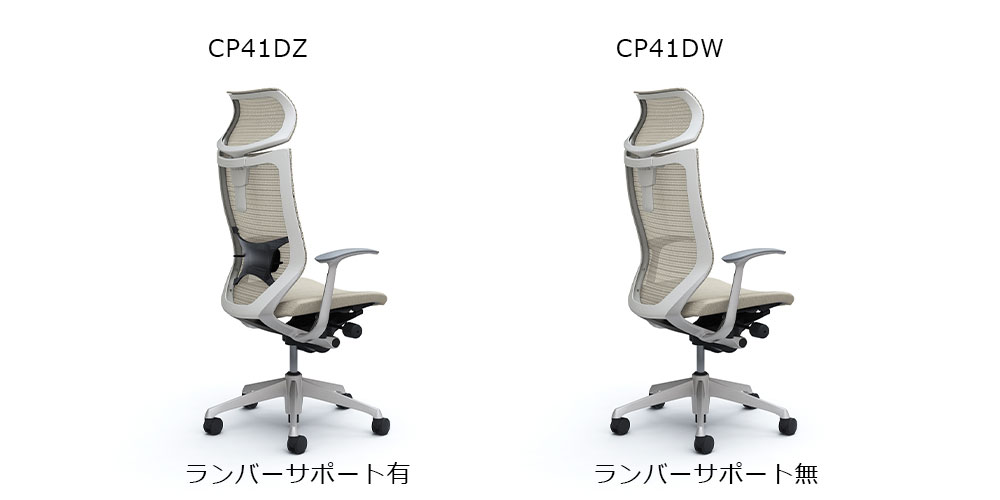 バロンチェア「CP41DZ−FD41DW−FEF3」ホワイト色