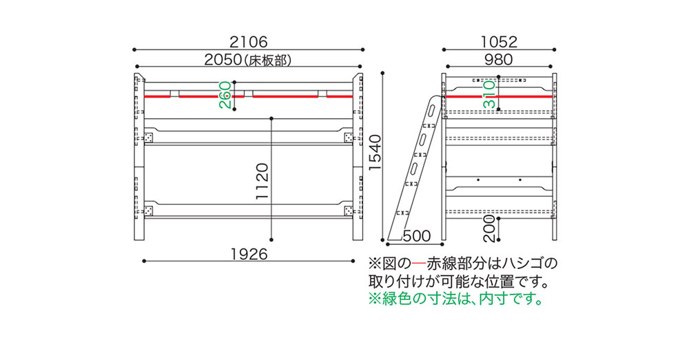 システムベッド「リール」の寸法図