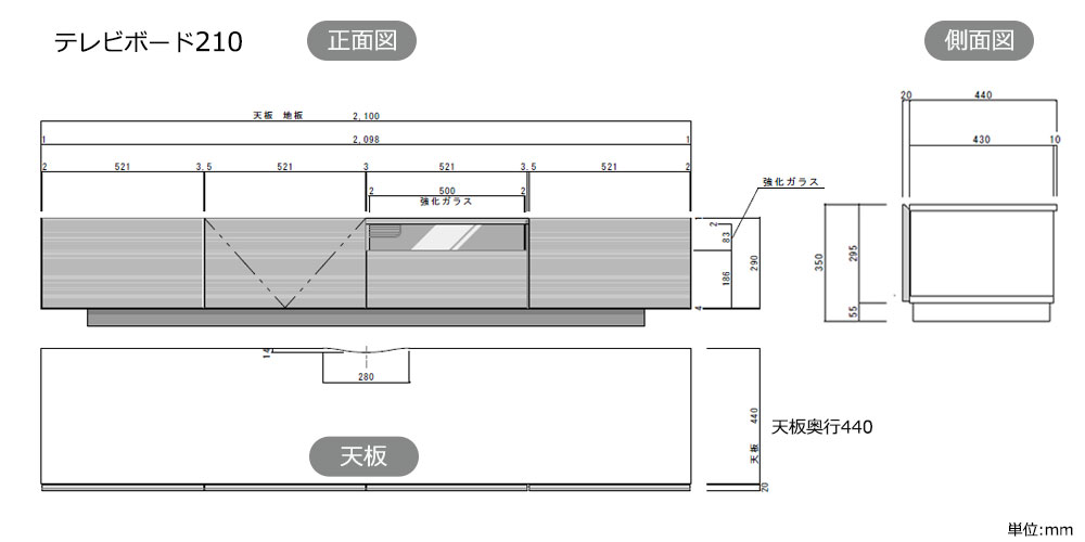 サイズ詳細210全体