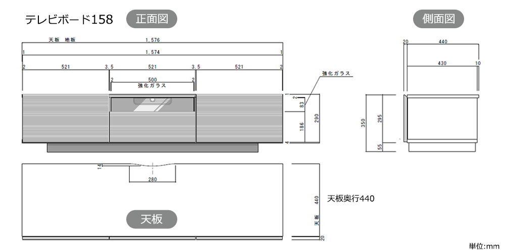 サイズ詳細158全体