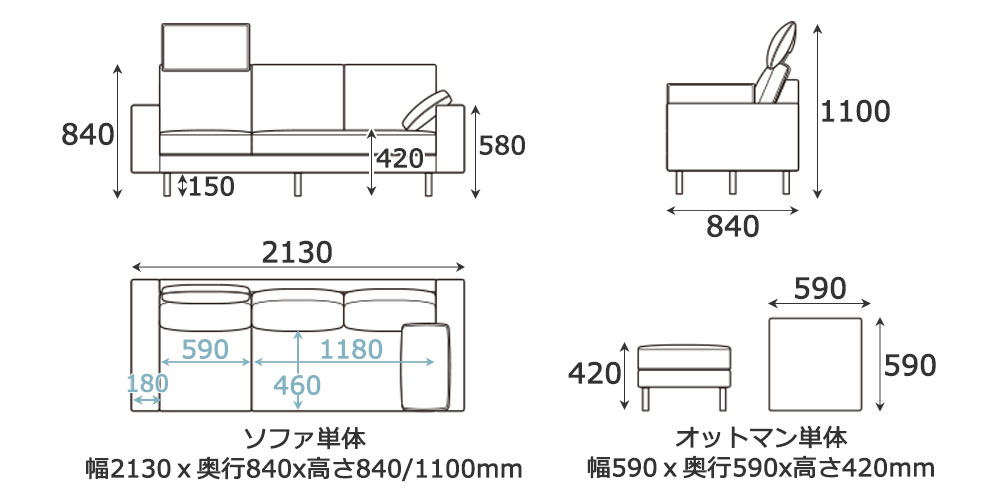 ソステＳ（幅2130mm）詳細寸法