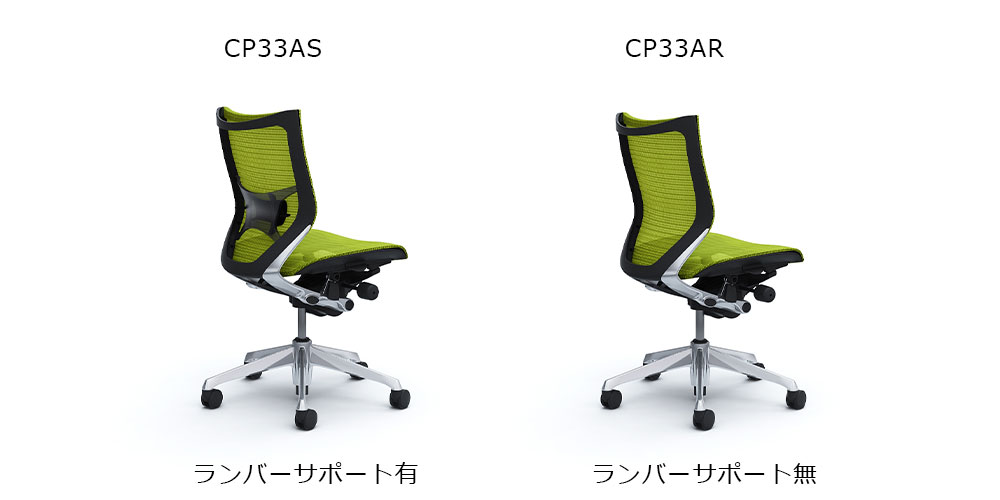 バロンチェア「CP33AS−FDH6」「CP33AR−FDH6」ライムグリーン色