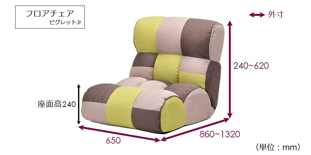 フロアチェア 座椅子 「ピグレットJr」フォレスト色 | 大塚家具 
