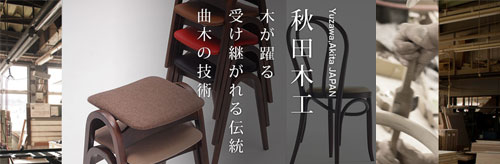 秋田木工 サイドテーブル「T-202」ブナ材 全3色【期間限定特別ご提供品