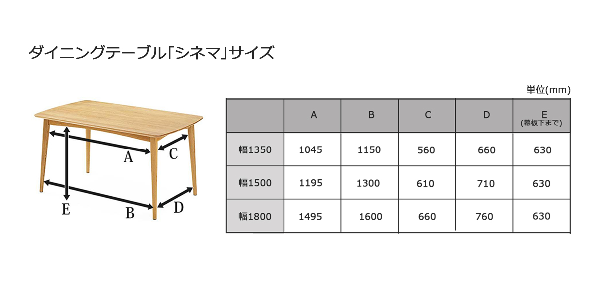 ダイニングテーブル｢シネマ3｣ レッドオーク材 ホワイトオーク色 全3