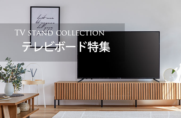 テレビボード幅130cm 浜本工芸 木製 55V型テレビまで設置可能-