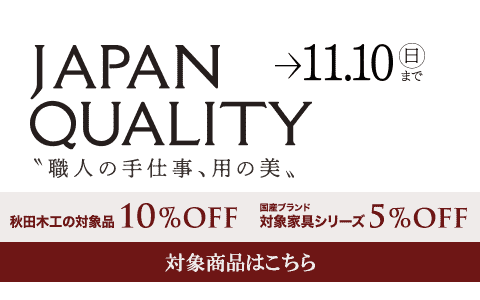 JAPAN QUALITY 202410