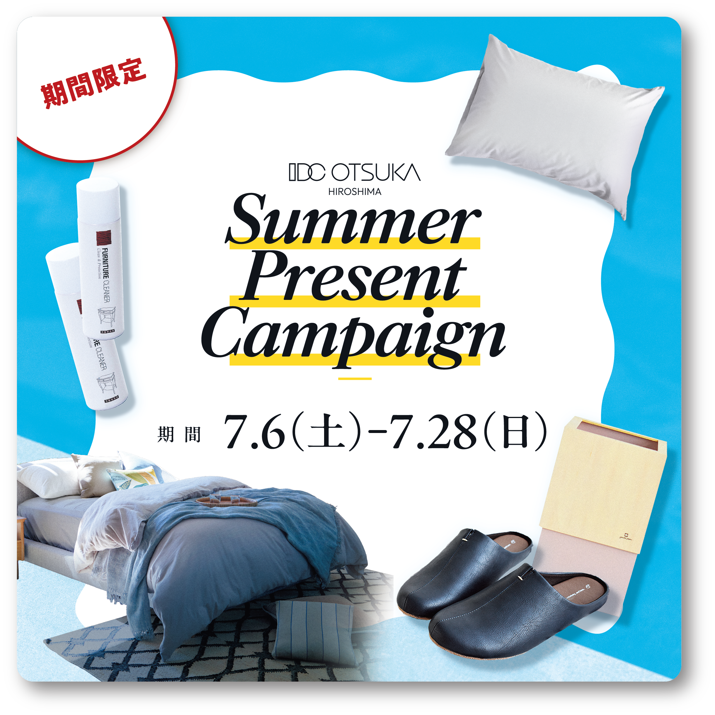 Summer Present Campaign
